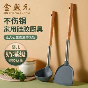 硅胶铲家用厨具锅铲汤勺不伤锅炒菜铲子耐高温不粘锅铲防烫 金盛元