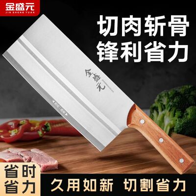 不锈钢菜刀家用锋利切片厨房锻打切菜刀刀具厨师专用切肉刀两用