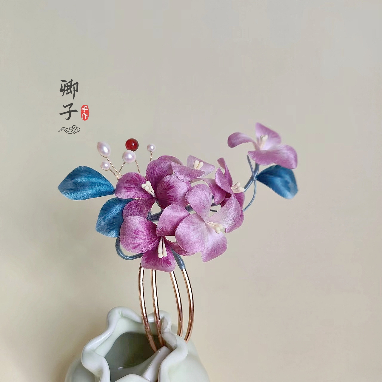 『绣春梢』卿子手作原创非遗绒花紫色丁香花汉服旗袍日常国风发饰