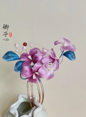 『绣春梢』卿子手作原创非遗绒花紫色丁香花汉服旗袍日常国风发饰