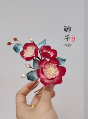 『染霜华』卿子手作原创设计蚕丝绒花发簪汉服新年国风新娘发饰