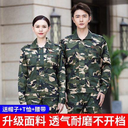 迷彩服套装男军训服春夏季薄款透气耐磨上衣裤子民工装劳保工作服