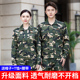 男军训服春夏季 薄款 透气耐磨上衣裤 迷彩服套装 子民工装 劳保工作服