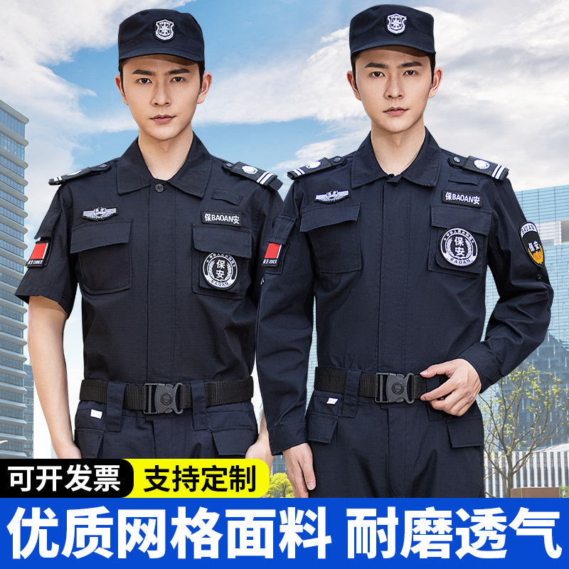 保安工作服秋冬网格套装长袖男保安制服耐磨黑色短袖物业门卫巡逻