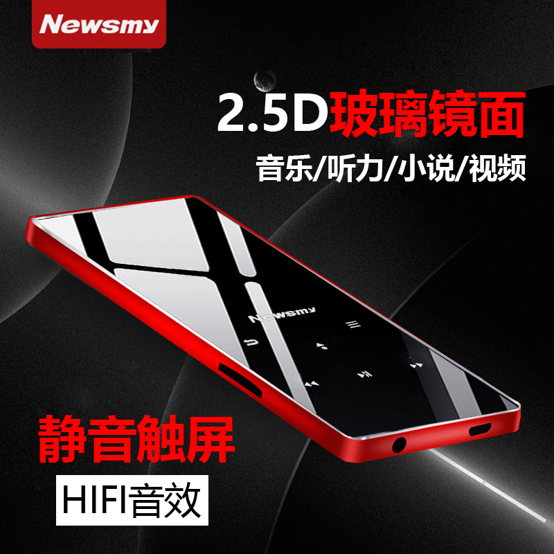 紐曼A66無損MP3 MP4音樂播放器迷你藍牙隨身聽學生小P3觸摸屏超薄電子書歌詞插卡運動便攜式學英語學習錄音筆