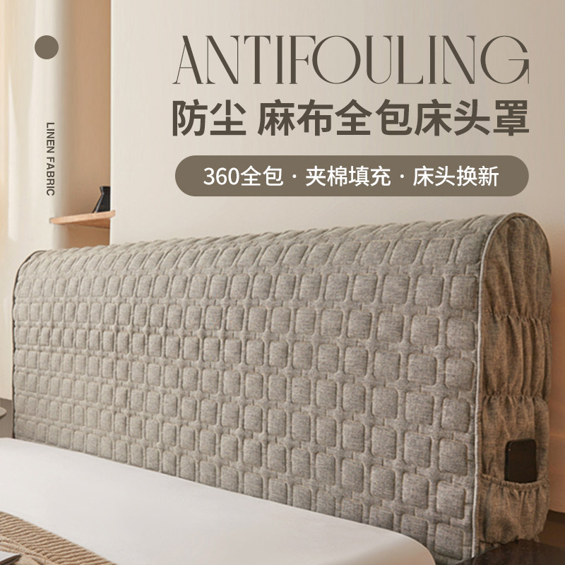 床头套罩2025新款高档加厚软包靠背皮床木头全包防尘罩高端大气