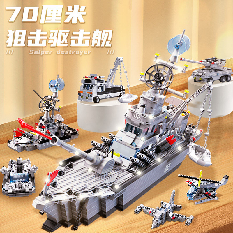 哲高航空母舰积木模型