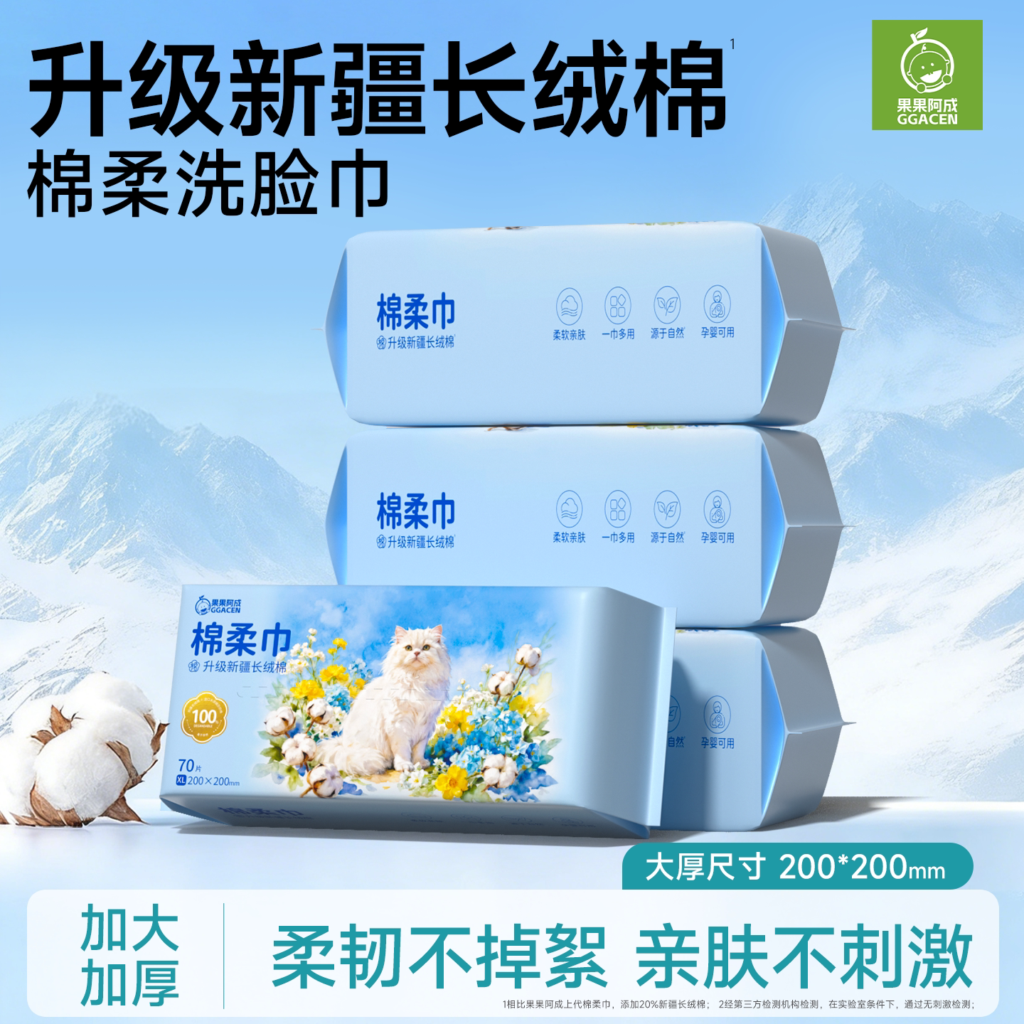 棉柔巾洗脸巾一次性加大加厚亲肤平纹纯擦脸洁面卸妆湿敷干湿两用