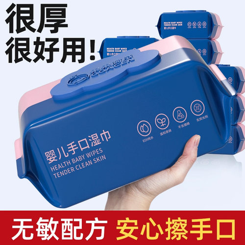 婴儿湿巾纸新生手口专用实惠大包