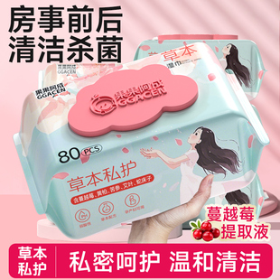 房事湿巾可擦私处男女通用孕妇洁阴专用清洁湿纸巾免洗家用大包装