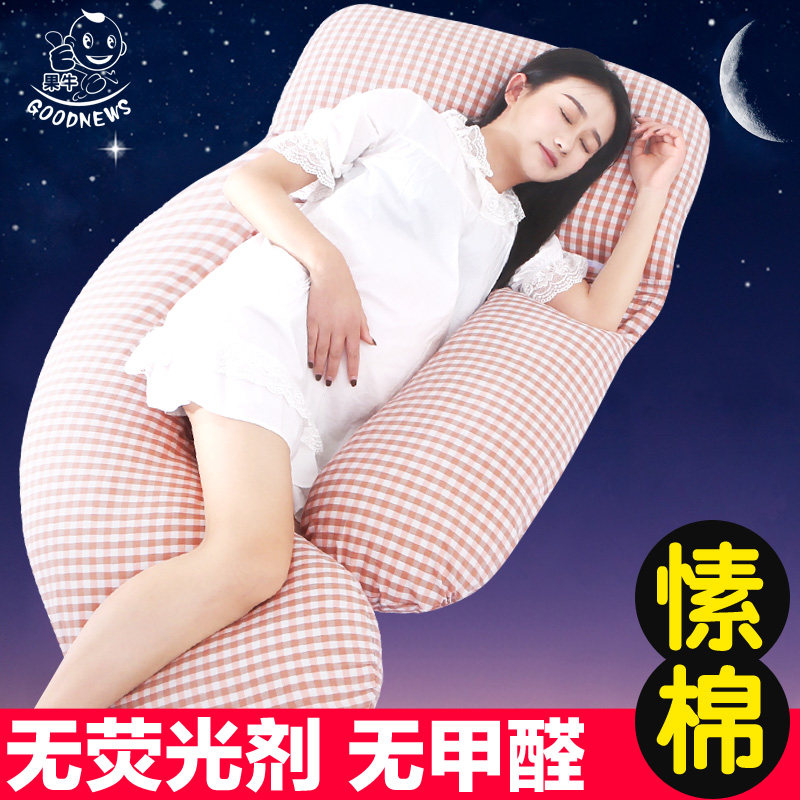 孕妇枕头护腰侧睡枕 U型枕抱枕睡觉侧卧枕孕睡枕托腹多功能孕妇枕|msdalam kategori Bekalan Ibu / Ibu / Pemakanan, Pranatal dan bekalan ibu selepas bersalin, tali pinggang bantal - dari Buy2taobao.com untuk memberikan perkhidmatan ejen Taobao profesional membeli