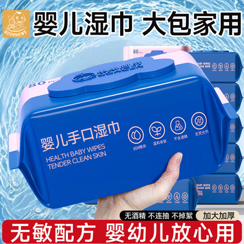 【口碑爆款】婴儿手口专用湿巾