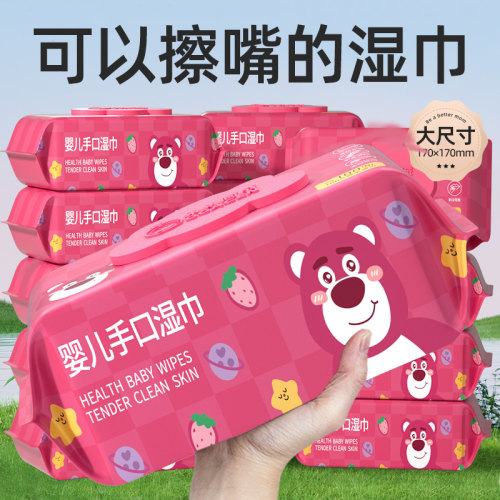 婴儿湿纸巾手口专用家庭实惠大包