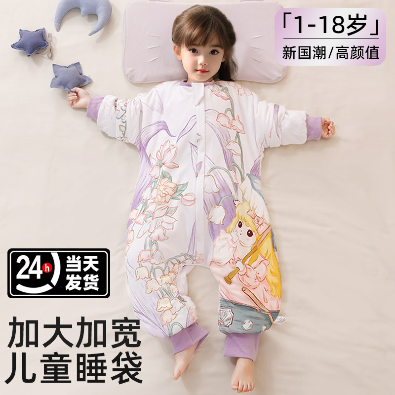 儿童睡袋春秋冬款中大童分腿纯棉恒温婴儿宝宝防踢被神器四季通用