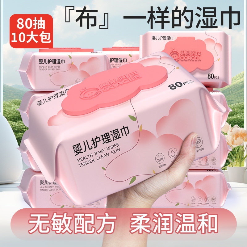 湿巾纸婴儿手口屁专用新生宝宝幼儿童湿纸巾纯水家庭实惠大包箱装