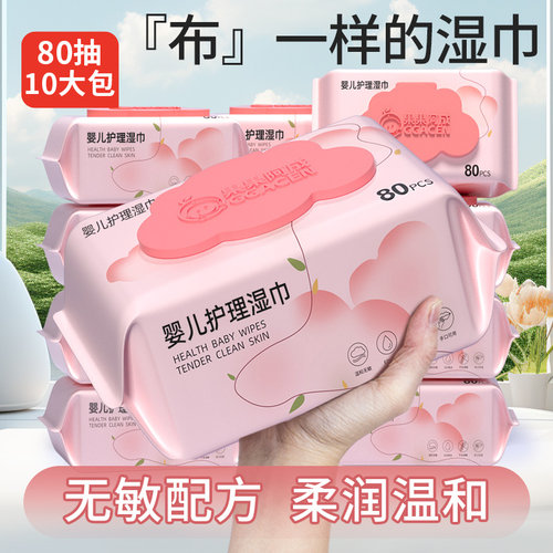 湿巾纸婴儿手口屁专用新生宝宝幼儿童湿纸巾纯水家庭实惠大包箱装