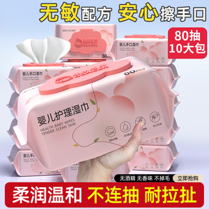 湿纸巾婴儿专用新生宝宝手口屁湿巾初生幼儿童家用大包实惠装80抽