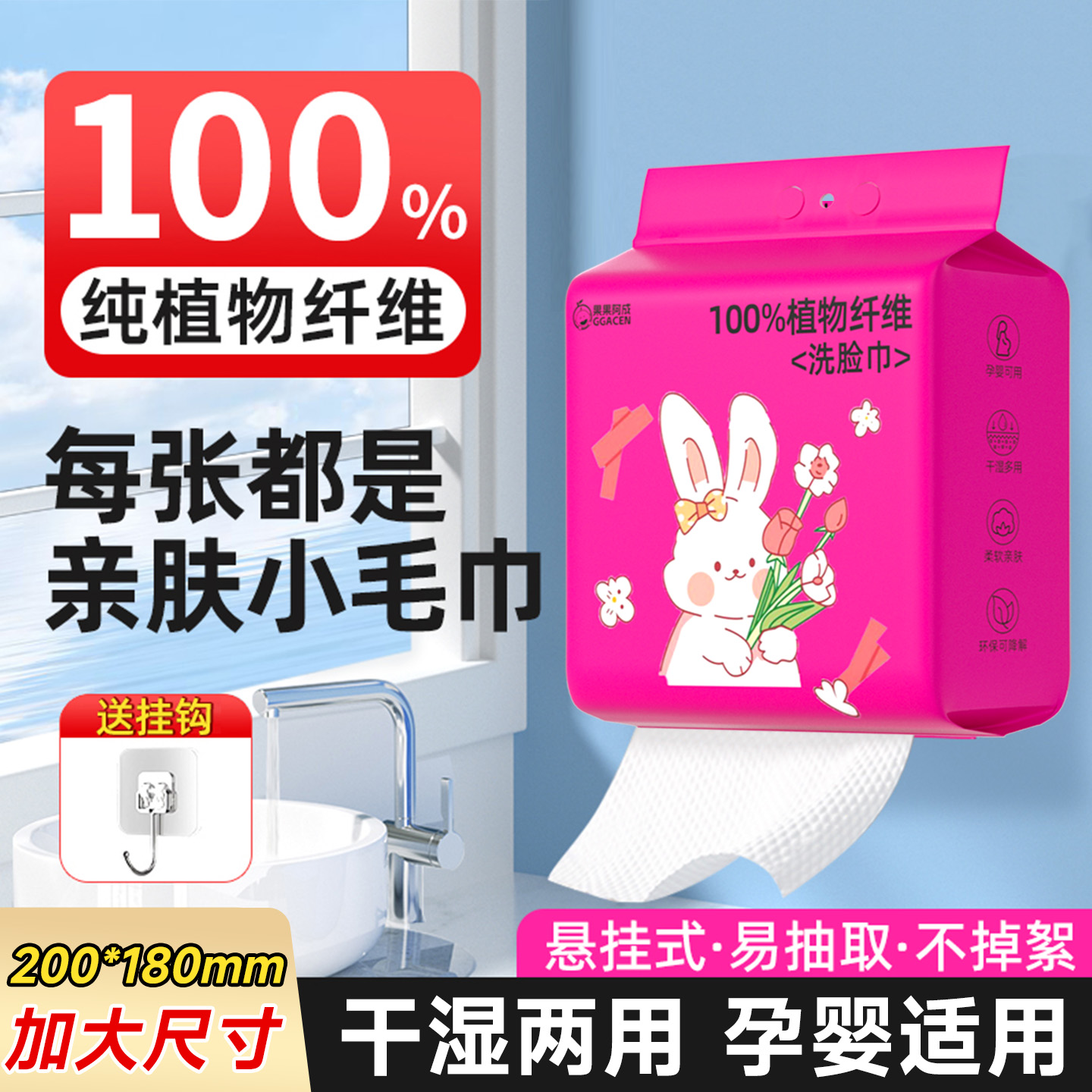 婴幼儿棉柔巾洗脸巾一次性宝宝专用干湿两用大厚洁面巾壁挂抽取式