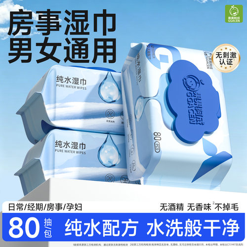 湿巾可擦私处男女通用免洗清洁湿纸巾加大加厚纯水湿巾家用大包装