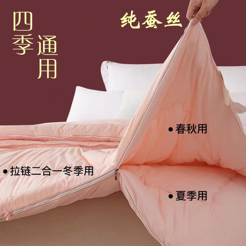 手工蚕丝被桑蚕丝被子母被二合一拉链款春秋被芯双人冬被四季通用,床上用品,蚕丝被,淘宝优惠券,粉丝福利购,淘宝优惠卷
