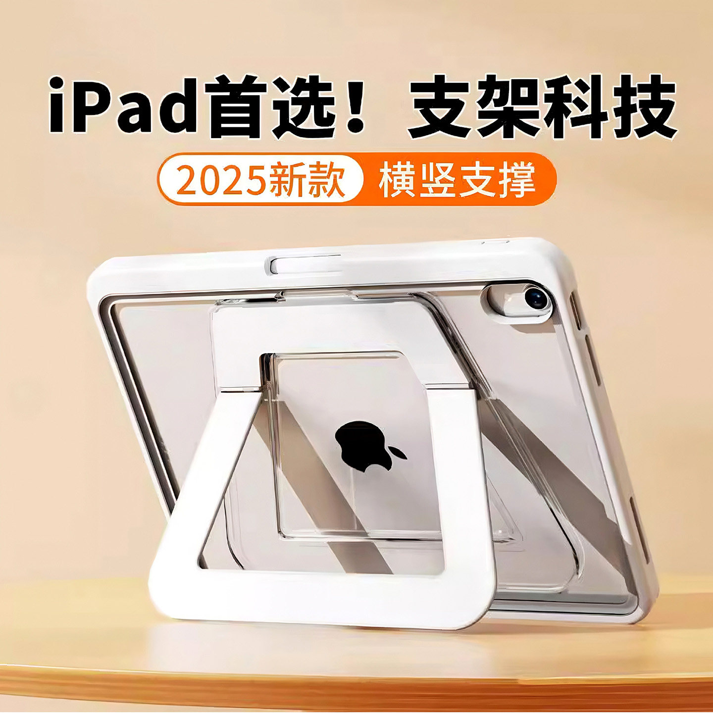 支点壳iPadMini7保护壳2026Pro新款Air8平板套11代适用苹果13寸ar6笔槽防摔弯轻薄10.2支架亚克力4全包磨砂5