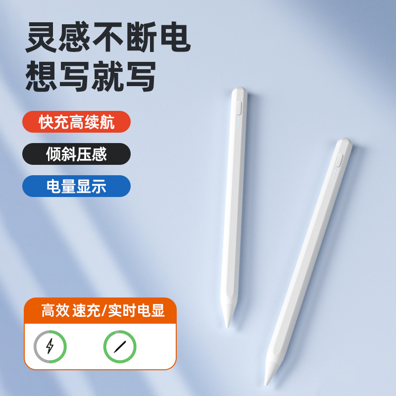 全局防误触  TPC快充  5D倾斜压感