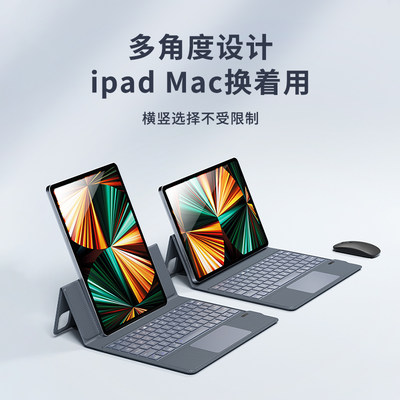 VXJ450超轻薄ipadpro妙控键盘