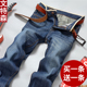 牛仔裤 长裤 男青年潮牌休闲宽松直筒男士 秋冬新款 修身 款 子潮流男裤