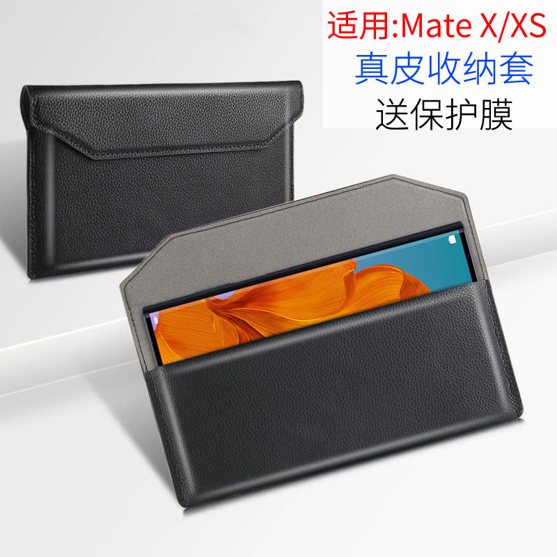 华为MateX保护套5G内胆包mate20 x折叠手机套7.2英寸真皮收纳包mate30真皮收纳包Mate Xs在类目 3C数码配件, 手机配件, 手机保护套/壳中 - 来自Buy2taobao.com提供专业的淘宝代购服务