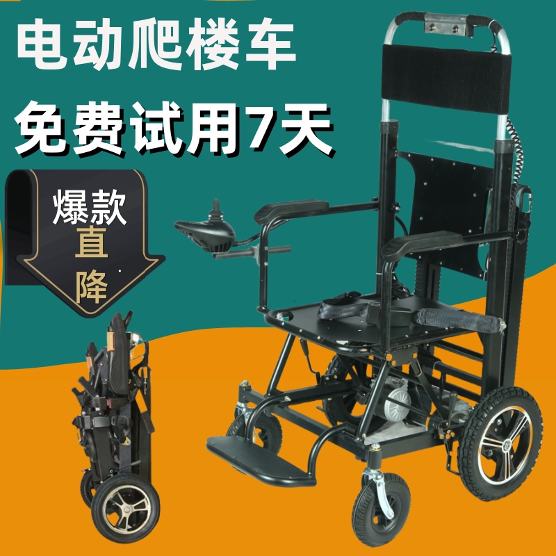 电动爬楼神器载人上下楼可折叠