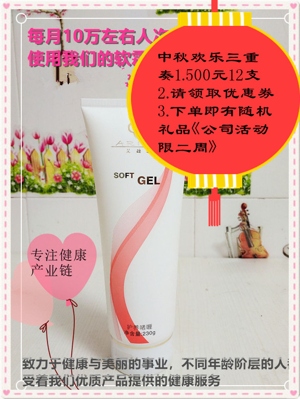 丽气福健美啫喱按摩软霜