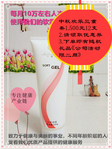丽气福健美啫喱按摩软霜