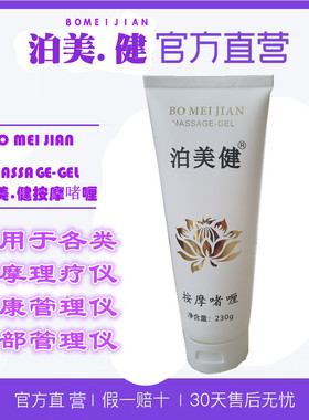 丽之福健软霜 美亦健按摩啫喱诶茵A诶项目美睿美丽康美福康乐AIN
