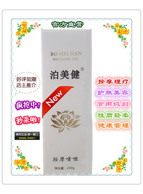 丽之福健软霜 美亦健按摩啫喱诶茵A诶项目美睿美丽康美福康乐AIN
