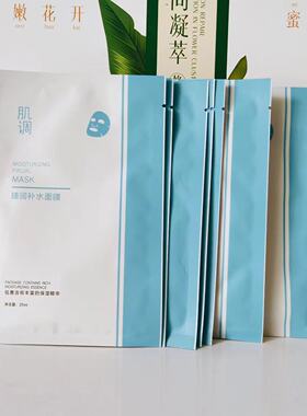 肌调臻润补水面膜贴10片起售