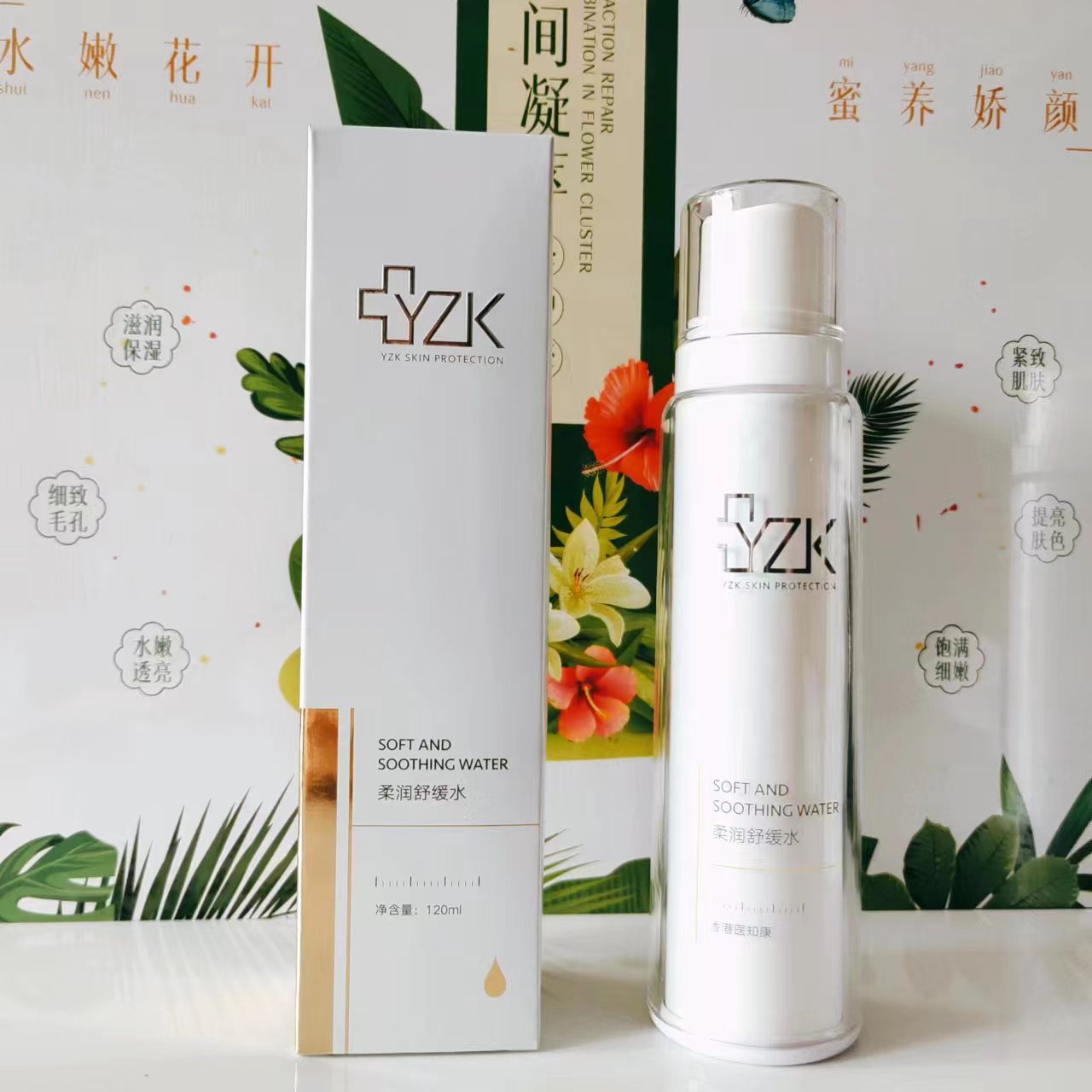 医知康柔润舒缓水120ml