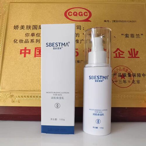 雪娇郅美 润肌保湿乳100g玫瑰味保湿滋润正品发货