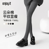 Enjoy 袜秋冬保暖高腰显瘦打底裤 it云朵棉连裤 袜女春秋外穿黑色裤