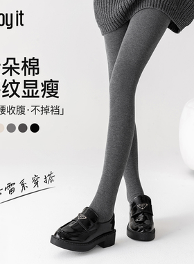 Enjoy it云朵棉连裤袜女春秋外穿黑色裤袜秋冬保暖高腰显瘦打底裤