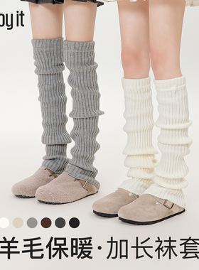 Enjoy it羊毛过膝袜套女秋冬堆堆袜防滑保暖长筒袜显瘦中筒腿套