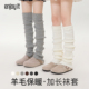 Enjoy it羊毛过膝袜套女秋冬堆堆袜防滑保暖长筒袜显瘦中筒腿套