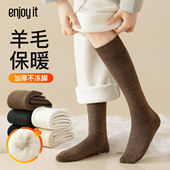 Enjoy it羊毛小腿袜女秋冬加绒加厚保暖羊绒白色长筒过膝配雪地靴