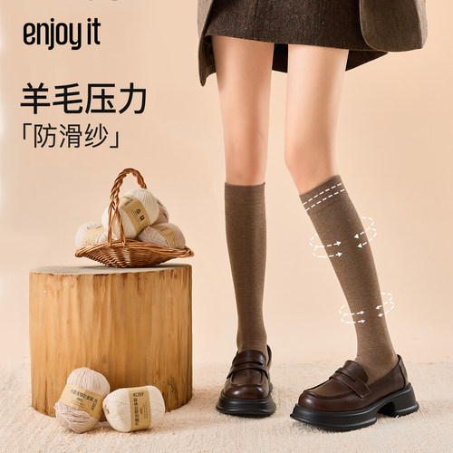 Enjoy it压力小腿袜女秋冬中筒袜羊毛保暖咖色防滑显瘦长筒过膝袜