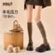 Enjoy it压力小腿袜女秋冬中筒袜羊毛保暖咖色防滑显瘦长筒过膝袜