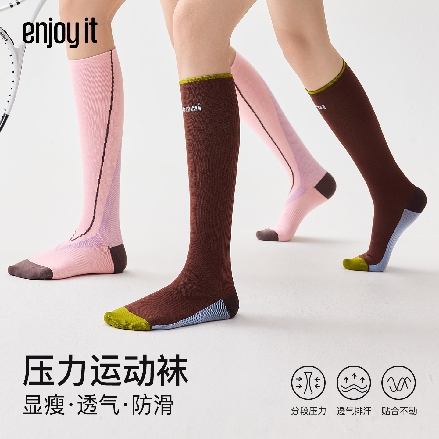 Enjoy it压力运动小腿袜女专业跑步跳绳肌能压缩袜显瘦骑行长筒袜