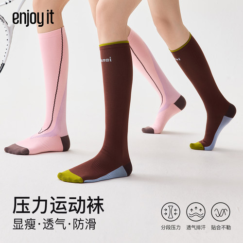 Enjoy it压力运动小腿袜女专业跑步跳绳肌能压缩袜显瘦骑行长筒袜