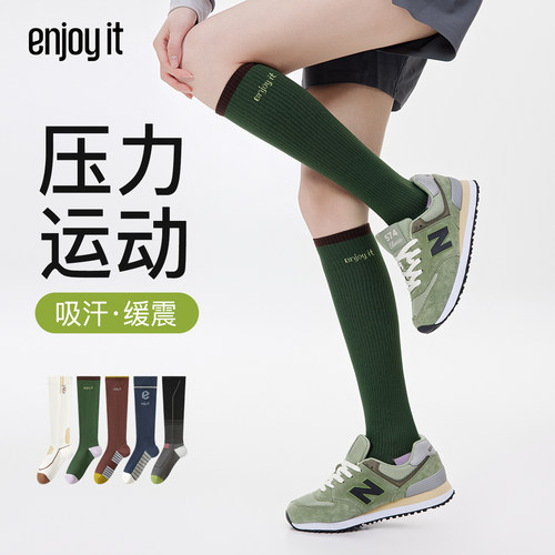 Enjoyit运动压力小腿袜