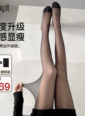 Enjoy it加绒黑丝光腿神器春秋双层黑色丝袜女秋冬黑透肤连裤袜