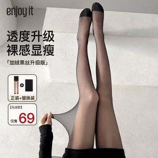 Enjoy 袜 it加绒黑丝光腿神器春秋双层黑色丝袜女秋冬黑透肤连裤