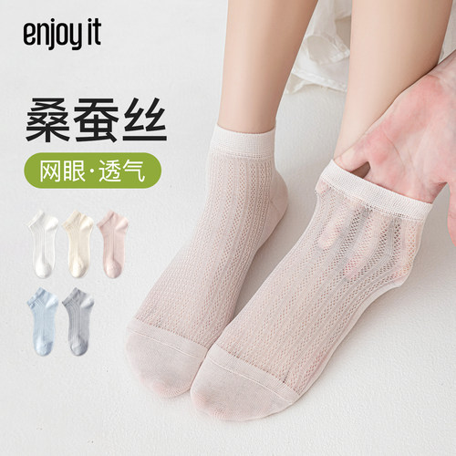 Enjoy it袜子女夏季薄款桑蚕丝中筒袜网眼透气白色芭蕾风无骨短袜